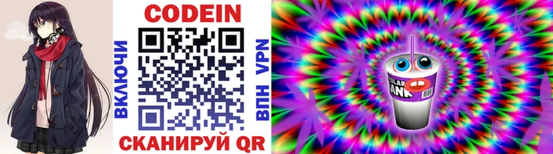 Кодеин напиток Lean (лин)  дарнет шоп  Яранск 