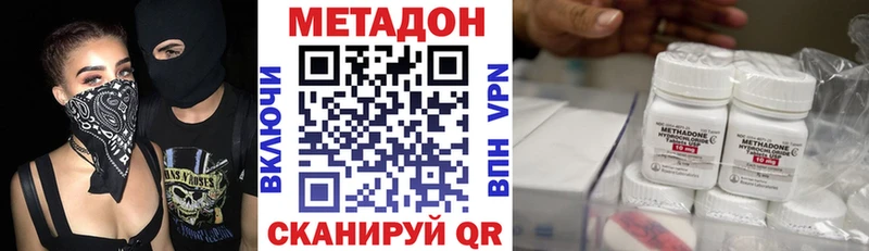 купить наркотик  Яранск  Метадон methadone 